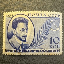 Francobollo 10k URSS 1934 Yakov Sverdlov - MNH OG - Scott #531 Michel #474 - Raro