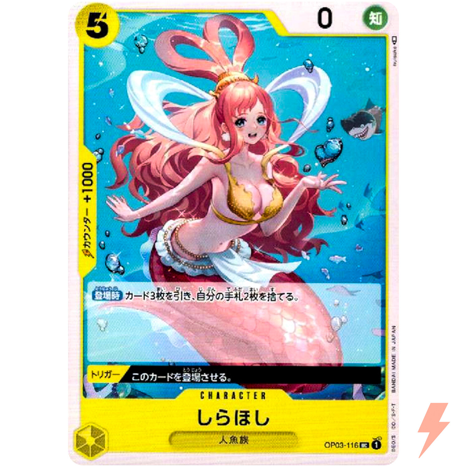 Shirahoshi OP03-116 UC Mighty Enemies - ONE PIECE Card Game Japanese