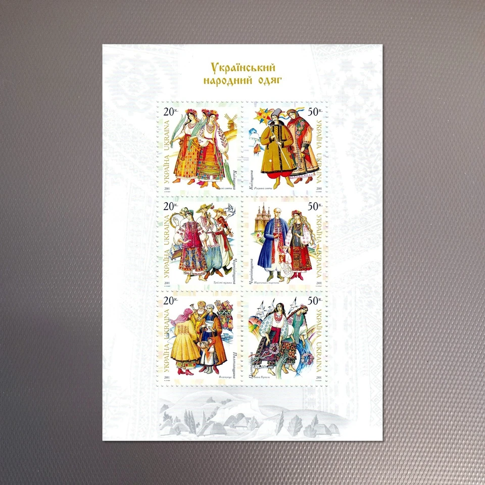Ukraine 2001 - Block "Trachten der Regionen" Postfrisch MNH Mi-Nr. 476C-481C - Bild 1 von 1