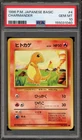 Pokemon Charmander Base Set Japanese #004 PSA 10 Gem Mint