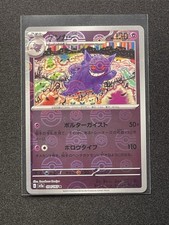 25+ Gengar 094/165 Sv2a: Pokemon Card 151 for sale | Updated Oct 2026