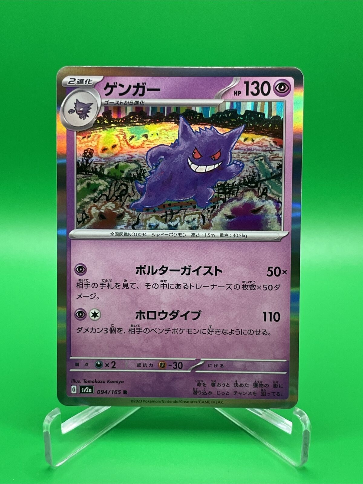 Carta Pokémon - Gengar 94/165 - 151 - Copag Escala Miniaturas by