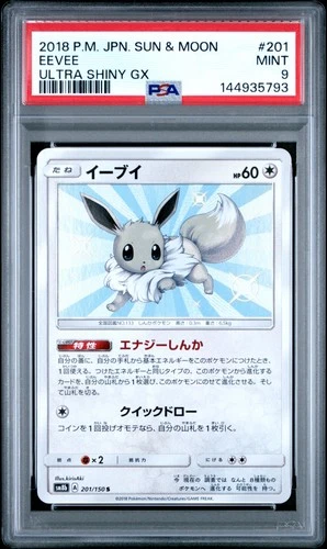 2018 POKEMON JAPANESE SUN & MOON ULTRA SHINY GX #201 EEVEE PSA 9