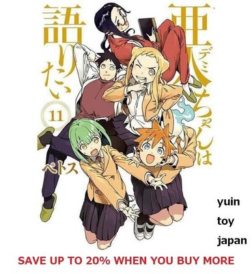 Demi chan wa kataritai Comic Vol.1-11 Manga Buch Anime Pethos japanische Version