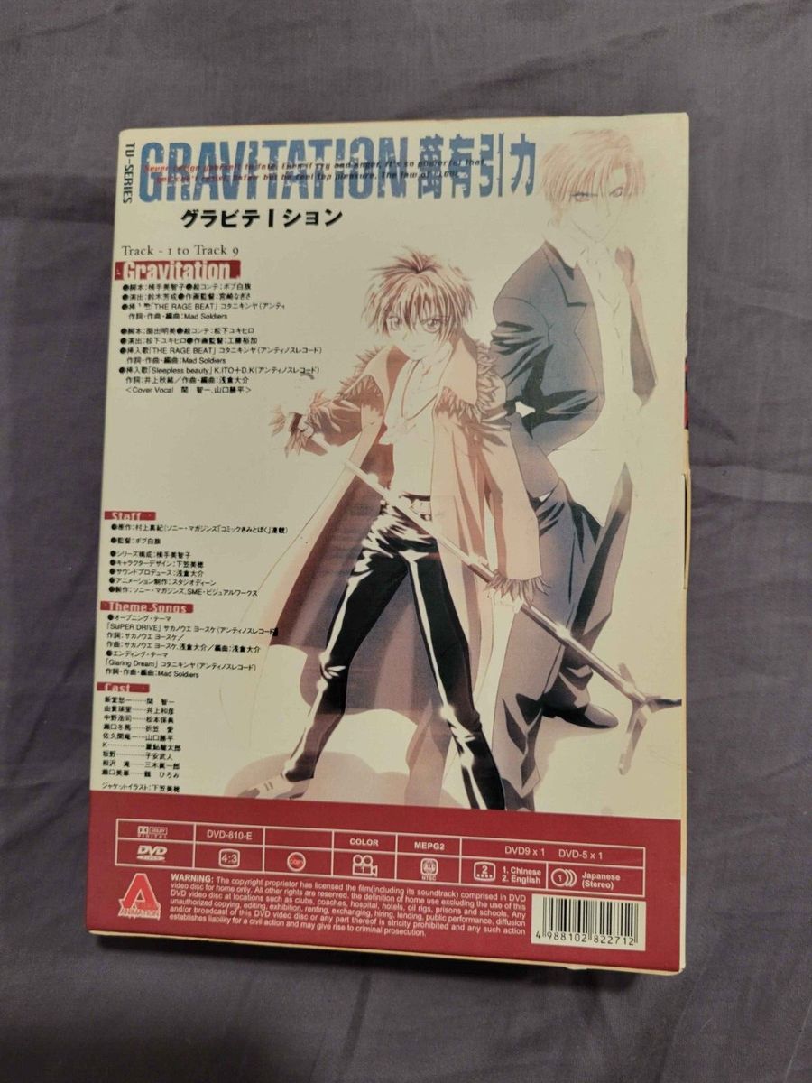 Gravitation complete TV Series DVD, two disc box set, Japanese
