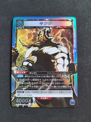 Bandai Union Arena, Tekken, King, UA13BT/TKN-1-006 SR, Japan