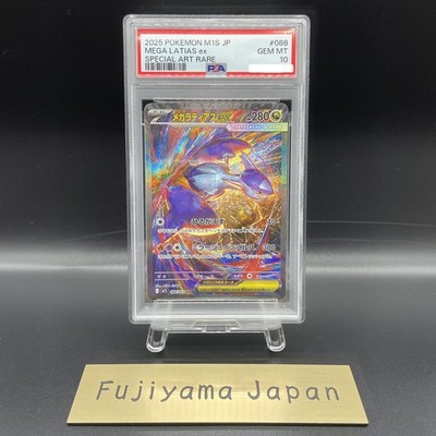 PSA 10 MEGA Latias ex SAR 088/063 Mega Symphonia M1S Pokemon Card