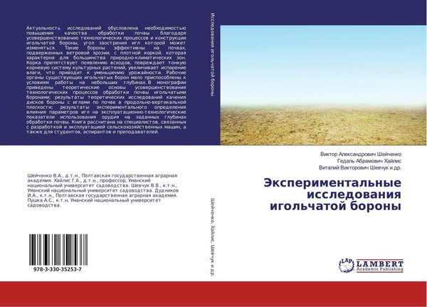 Jexperimental'nye Issledowaniq Igol'chatoj Borony Viktor Alexandrowich Shejchenk-image