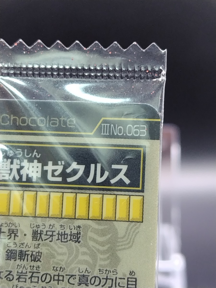 SHINRABANSHO CHOCOLATE トレーディングカードセット s-l400.jpg