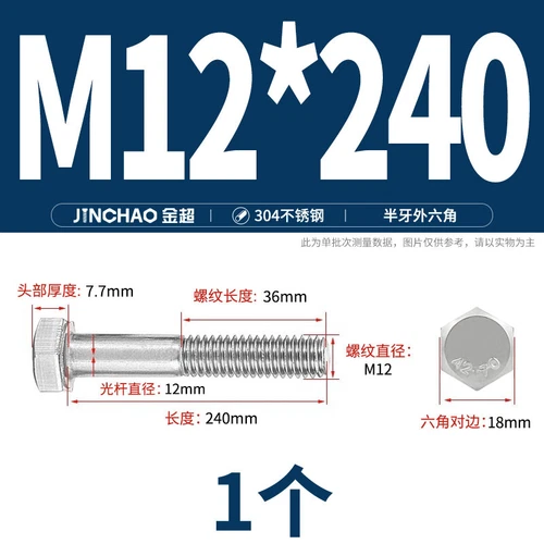 M6M8M10M12 Hexagon Head Bolts Part Threaded Hex Bolt Screw 304 Stainless Steel D - Picture 125 of 254
