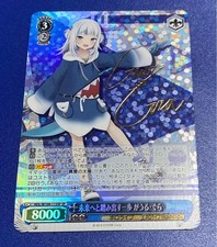 Weiss Schwarz: A Step Towards The Future - Gawr Gura SP