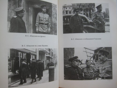 Russian History K Stolarov "Executioners & Victims"1997 - Picture 4 of 11