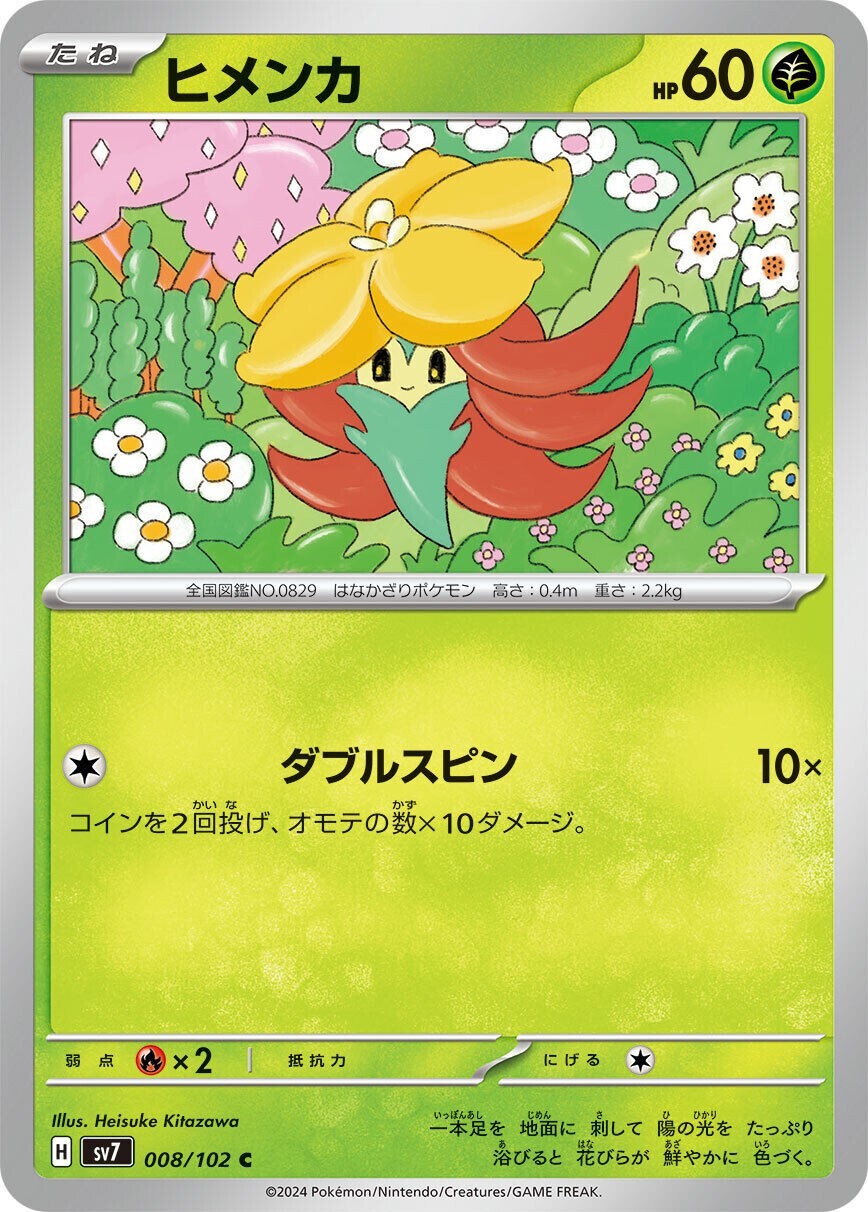 Gossifleur [C] 008/102 SV7 Stellar Miracle Pokemon Card - Near Mint - CAD Seller