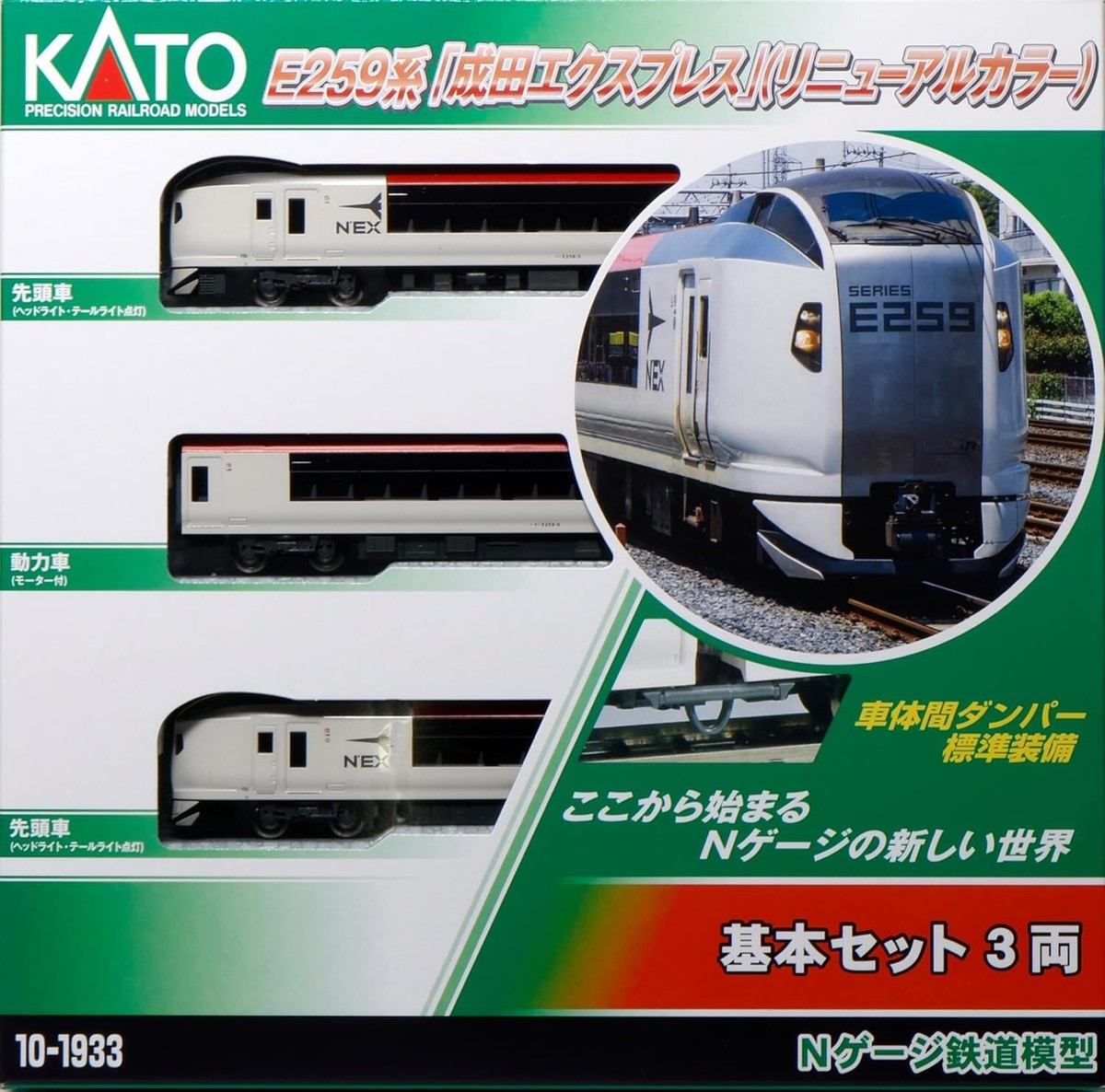 KATO 成田エクスプレス 71ZwXE9FHML._UF350,350_QL50_.jpg
