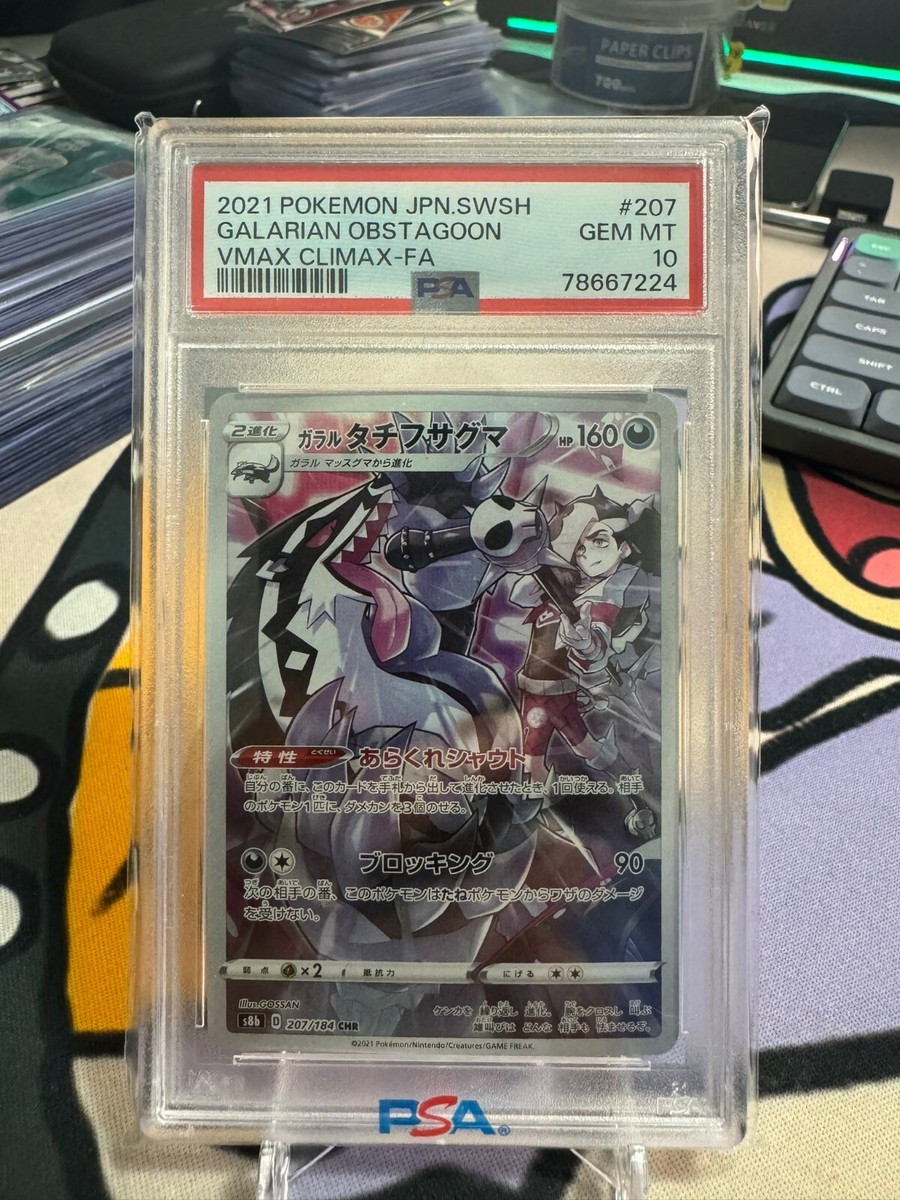 PSA 10 Galarian Obstagoon 207/184 Vmax Climax Japanese Pokemon CHR