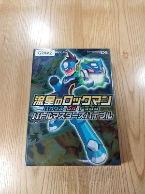 Strategy Guide G2402] Free Shipping Book Meteor Rockman Pegasus Leo Dragon Battl
