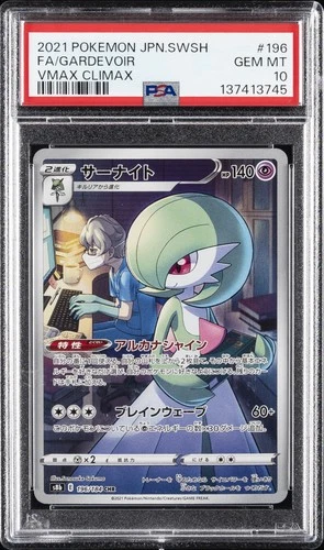 2021 POKEMON JAPANESE SWORD & SHIELD VMAX CLIMAX #196 FULL ART/GARDEVOIR PSA 10
