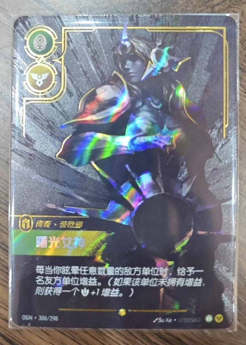 2025 League of Legends Riftbound Chinese TCG OGN·306/298 Leona NM