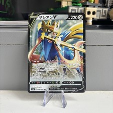 Zacian V 046/060 RR Holo Karte VMax Climax s1W Japanisch Pokemon TCG Card
