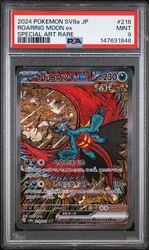 Roaring Moon ex 218/187 Terastal Fest ex Special Art Rare Japanese Pokemon Card