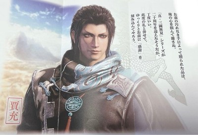 Dynasty Warriors KoEi Tecmo 20th Anniversary Guan Zhong Figure Unused