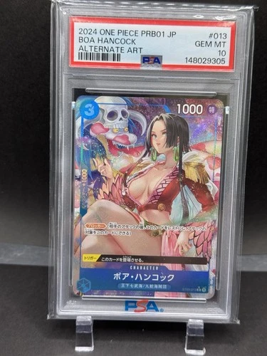ボア・ハンコック (Alt Art)