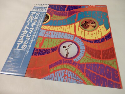  Ayler LPレコード Albert Ayler In Greenwich Village MCA Records VIM-4664 OBI JAPAN