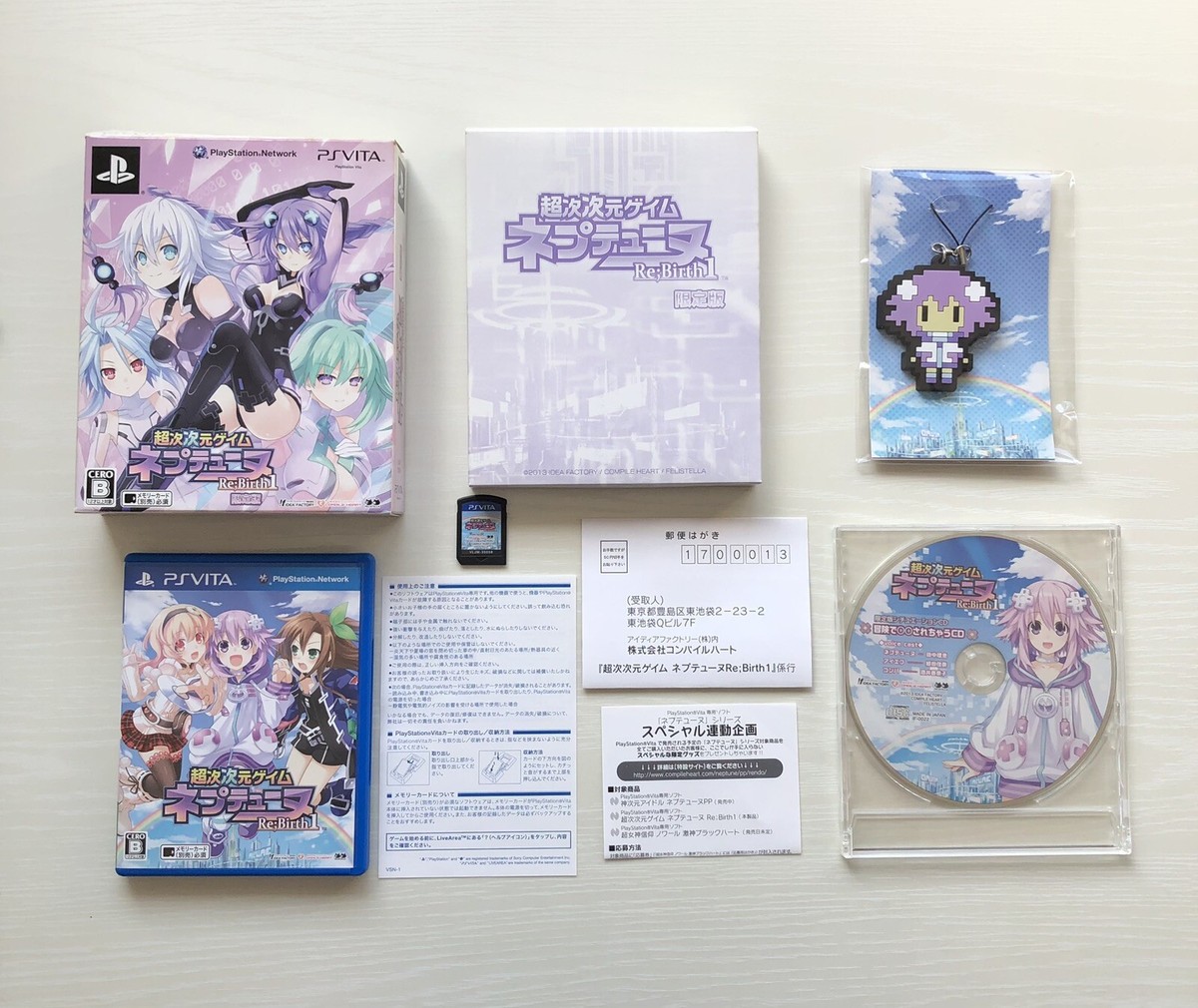 PS VITA Hyperdimension Neptunia Re;Birth Limited Edition Japan set