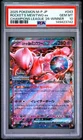 2025 POKEMON JAPANESE M-P PROMO #043 TEAM ROCKET'S MEWTWO EX PSA 10