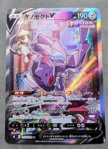 Pokémon: Genesect V 109/100 S8: Fusion Arts Holo (Japanese) -NM-