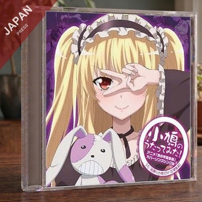 Hanazawa, Kana - TVアニメ[ 僕は友達が少ない ] 羽瀬川小鳩... CD Japan Import Soundtrack