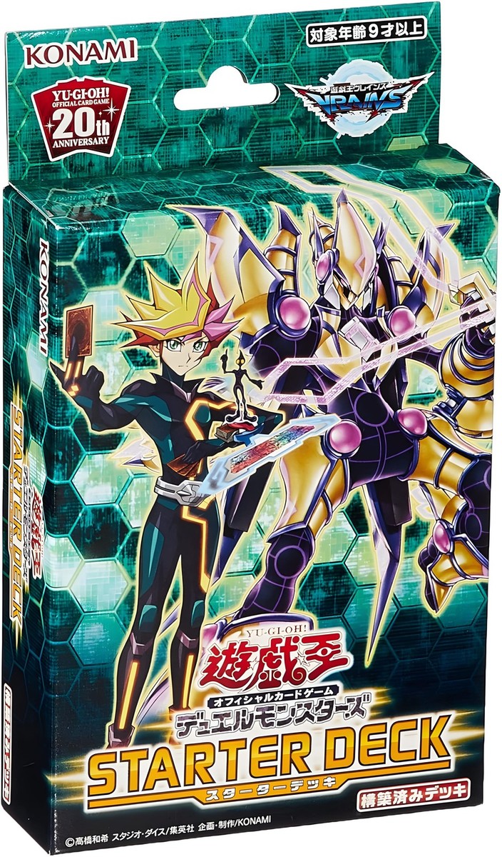 yugioh starter deck 2019 Konami Yu-Gi-Oh! 2016 Yuya : Toys & Games Yu-Gi-Oh! 15061 Link Strike Starter