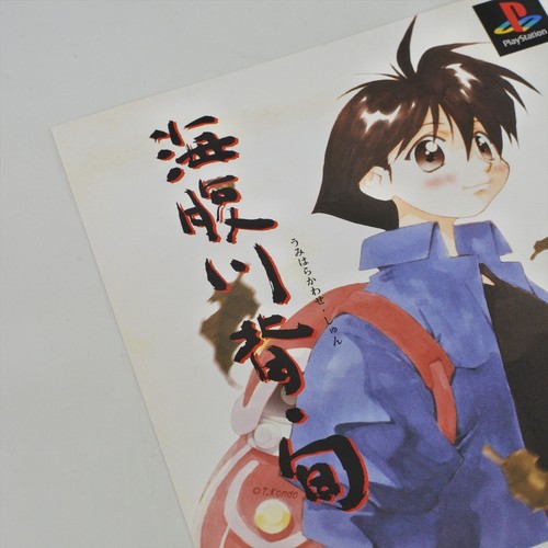 UMIHARA KAWASE SHUN PS1 Playstation For JP System 3199 p1 - Picture 7 of 8