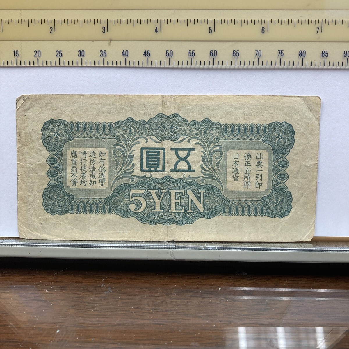 1940 Japan 5 Yen Banknote (9) 866007 circulated, vibrant