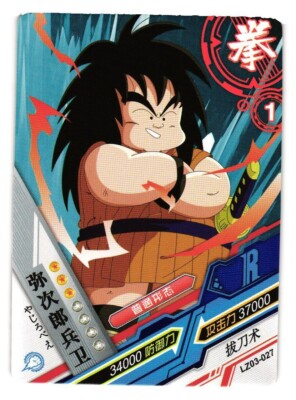 Yajirobe R LZ03-027 Dragon Heroes Dragon Ball Anime TCG CCG Card