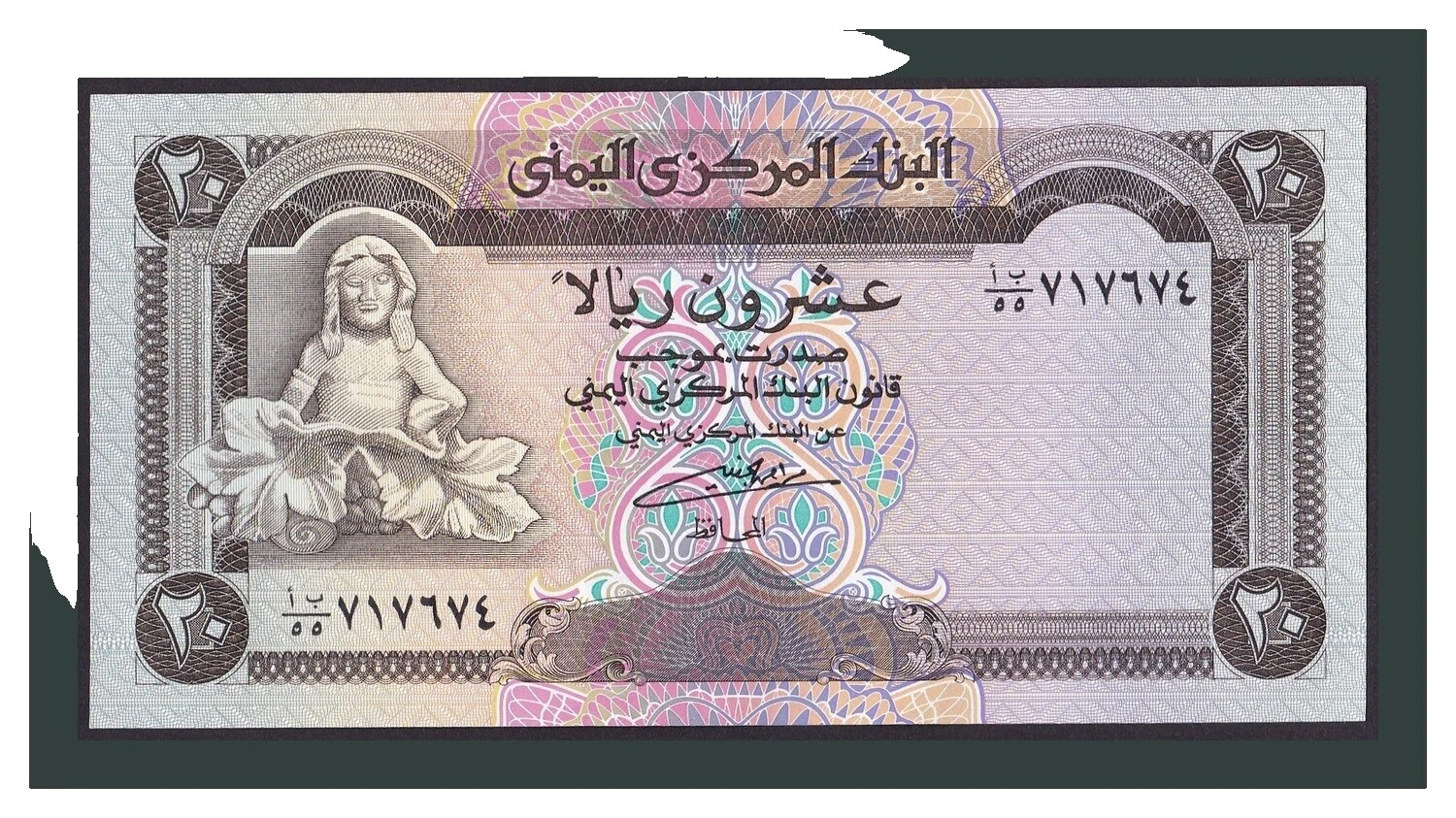 1990 Middle Eastern Paper Money