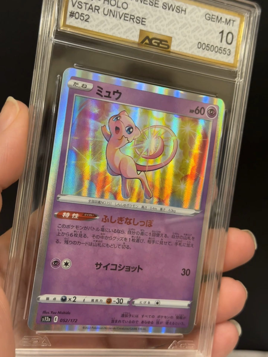 CGC 10 - MEW 052/172 Holo - VSTAR Universe (2022) - Japanese