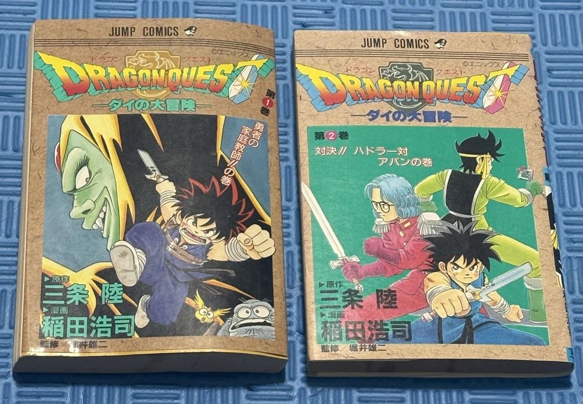 dai no daibouken products for sale | eBay