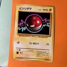 Pokémon TCG Voltorb #100 base set Vintage WOTC Near Mint Jpn  