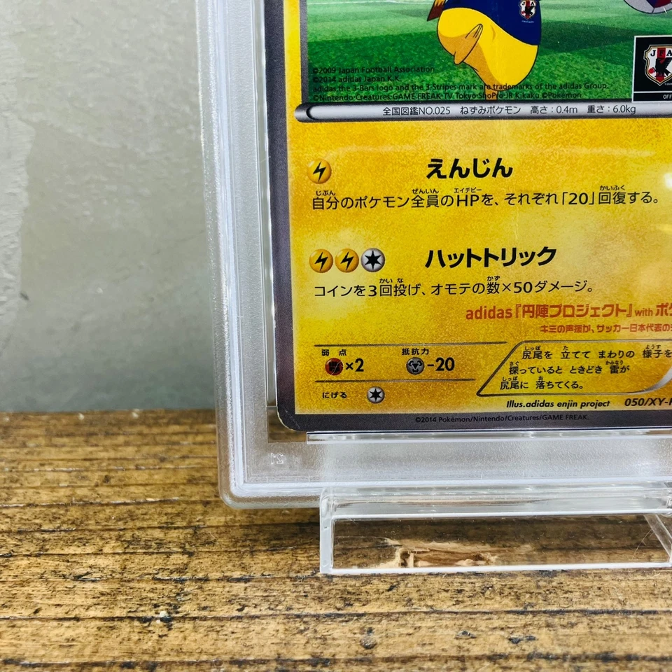 PSA 1 Team Japan's Pikachu 050/XY-P Promo Japanese Pokemon New Mon! Card 2014 - Image 4 of 4