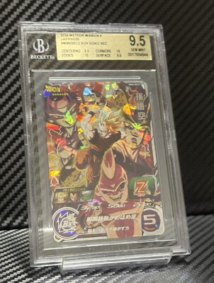 BGS9.5 スーパードラゴンボールヒーローズ MM6- SEC2 孫悟空 BGS 9.5 Son Goku MM6-SEC2 Super Dragon Ball Heroes Meteor