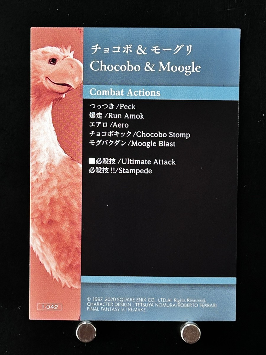 ⑪FF　カード　アートミュージアム　チョコボ　プロモーション ファイナルファンタジーVII アートミュージアム チョコボ プロモ