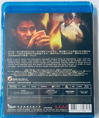 Casino Raiders 至尊無上 1989 (Hong Kong Movie) BLU-RAY with 
