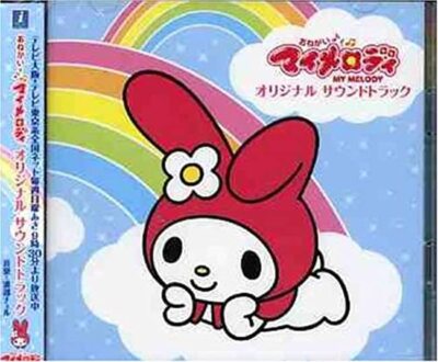 Onegai My Melody [IMPORT] by Japanimation (King) for sale online | eBay