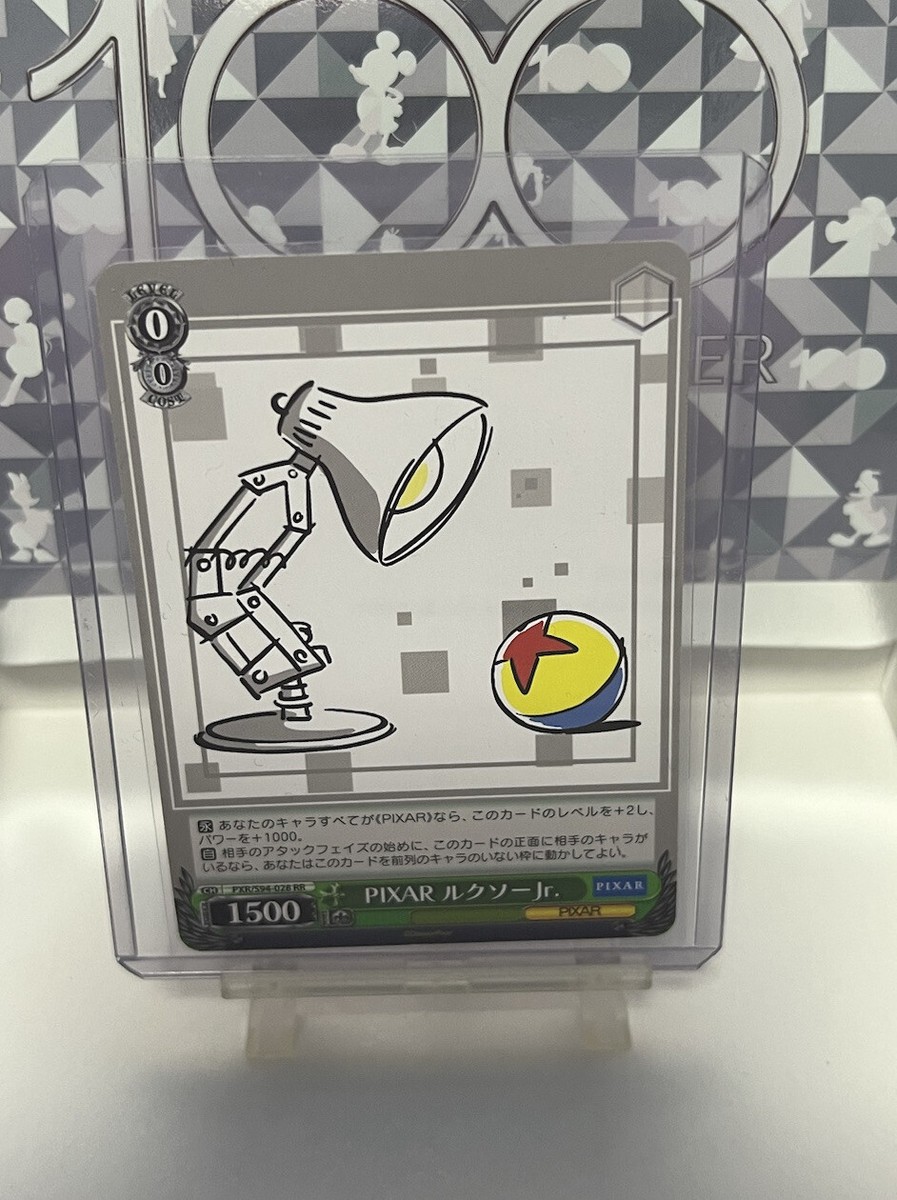 PIXAR ルクソーJr. PXR/S94-028Ld LUXO PIXAR ルクソーJr.(PXR/S94-028Lb) | LUXO | ドラゴンスター