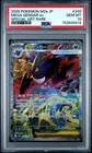 2025 POKEMON JAPANESE M2A-MEGA DREAM EX SPECIAL ART RARE MEGA GENGAR EX PSA 10