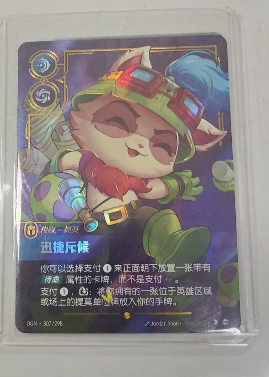 IN STOCK 2025 Chinese League of Legends Riftbound TCG Teemo OGN