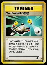 Super Scoop Up 9 Bulbasaur Intro Deck Pokemon Japanese Lightly Played