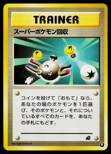 Super Scoop Up 9 Bulbasaur Intro Deck Pokemon Japanese Lightly Played