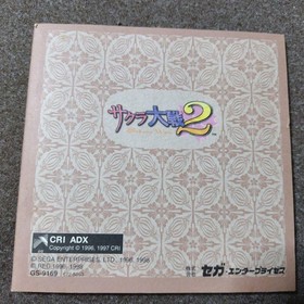 First Edition Sakura Wars 2 Sega Saturn